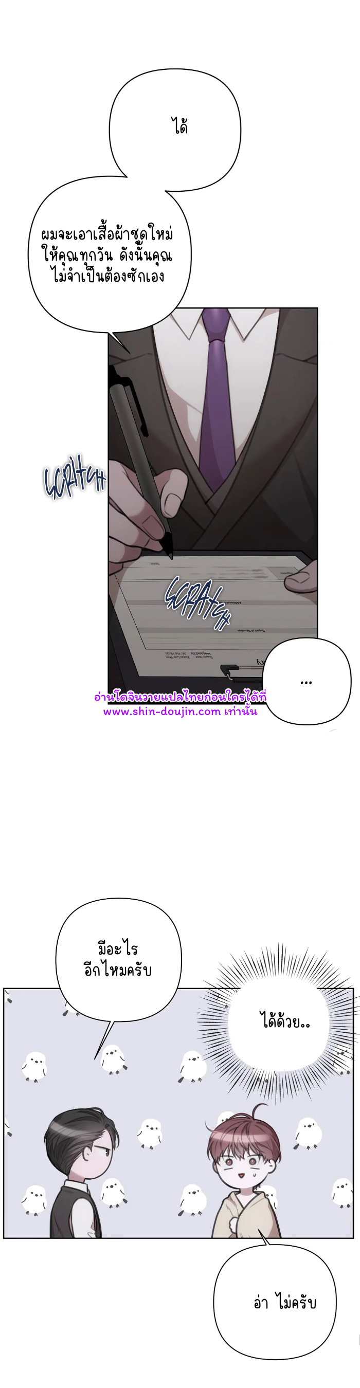 Secretary Jin’s Confinement Journal EP 13